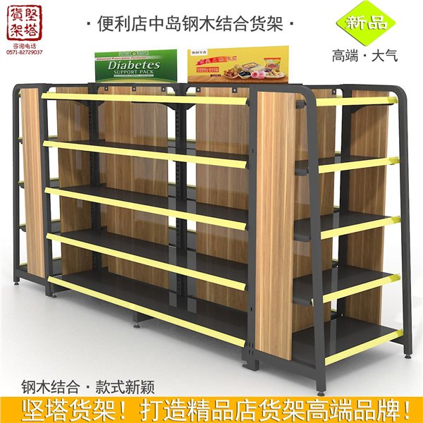 便利店中岛架 专业承接设计加工便利店中岛架 坚塔供
