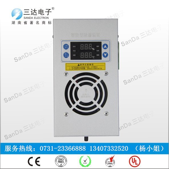 SD-7060T配电柜除湿器三达供应
