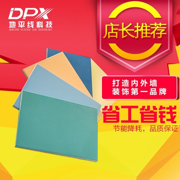 无机护墙板住宅楼内墙专用