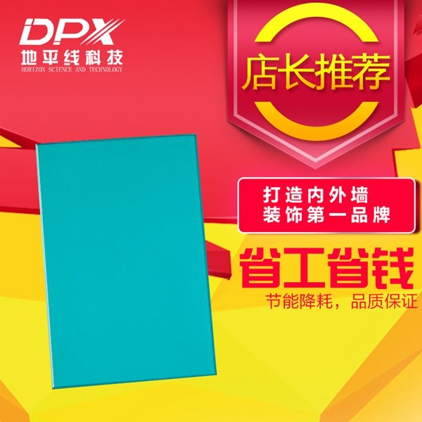 护墙涂装板楼堂会所内墙专用