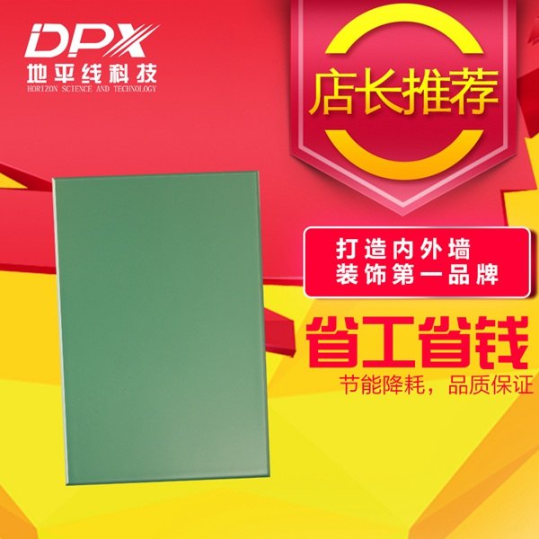 护墙板加油站内墙专用