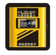 供应ACU TPK-8000区域控制单元