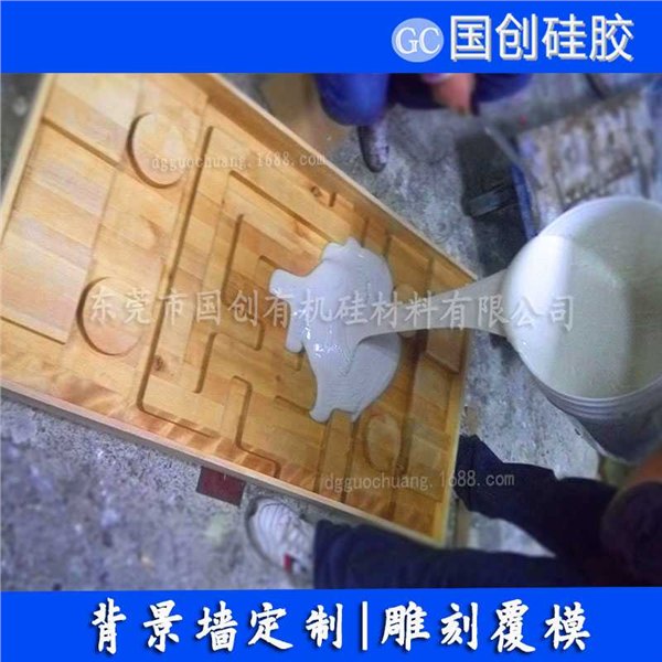 室内装饰文化石模具硅胶