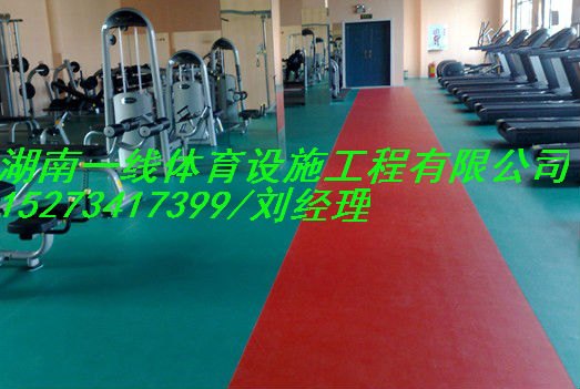 长沙PVC运动地胶价格 性价比最高 湖南一线体育设施工程有限公司  