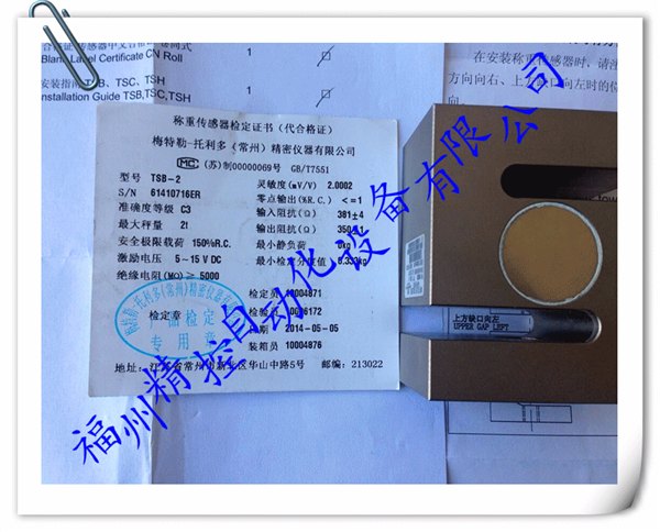 托利多称重传感器TSB-2T