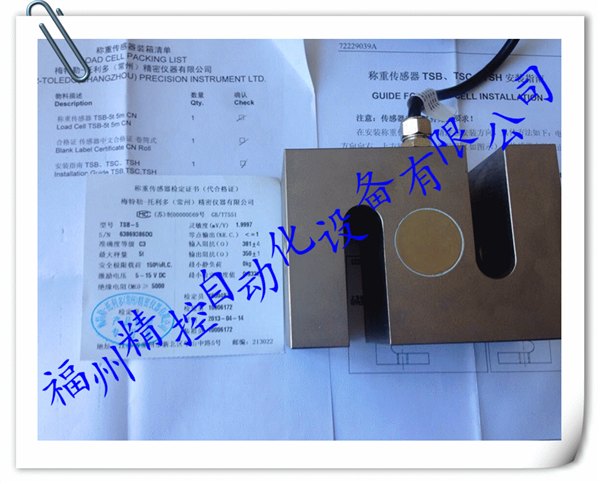 托利多称重传感器TSB-5T