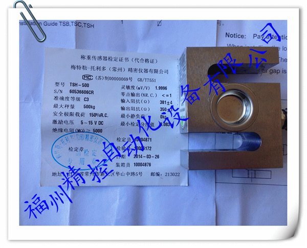 托利多称重传感器TSH-500