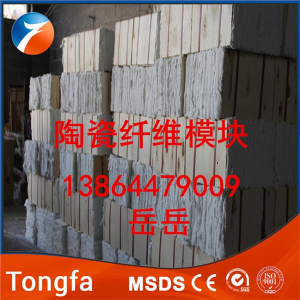 硅酸铝陶瓷纤维模块 保温棉块