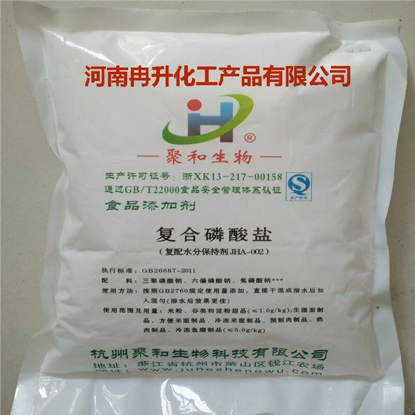 供应复合磷酸盐作用 复合磷酸盐品牌含量