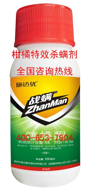 专打果树抗性红白黄蜘蛛专用药锈壁虱专杀果树专用厂家批发