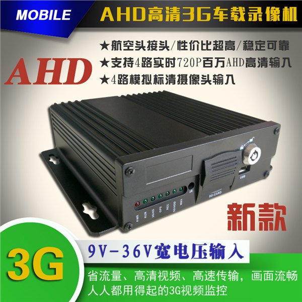 供应车载摄像机车载硬盘录像机