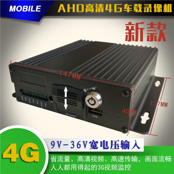供应车载摄像机车载硬盘录像机MDVR处理器分割器