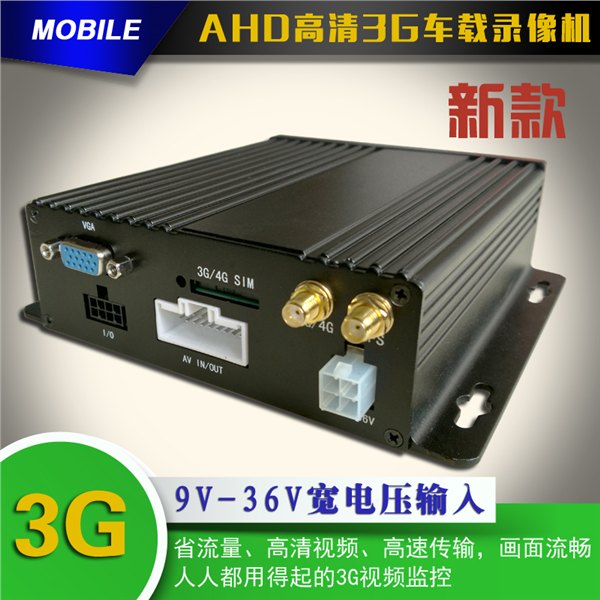 供应厂家销售车载摄像机车载硬盘录像机车载DVR处理器分割器