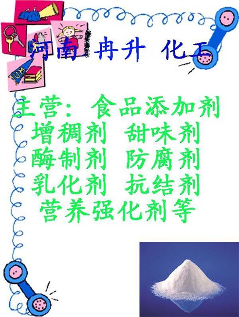乳清蛋白价格  乳清蛋白生产厂家