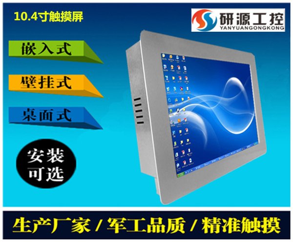10.4寸驾考工业平板电脑