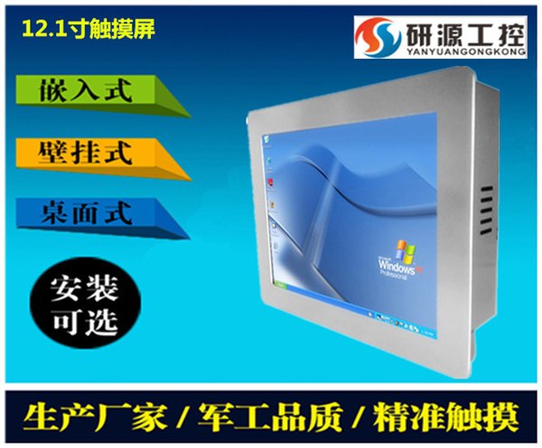 提供12.1寸车载工业平板电脑