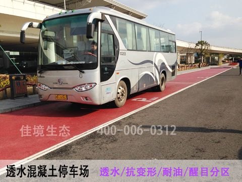 透水混凝土厂家胶粘剂，佳境生态，透水道路地坪