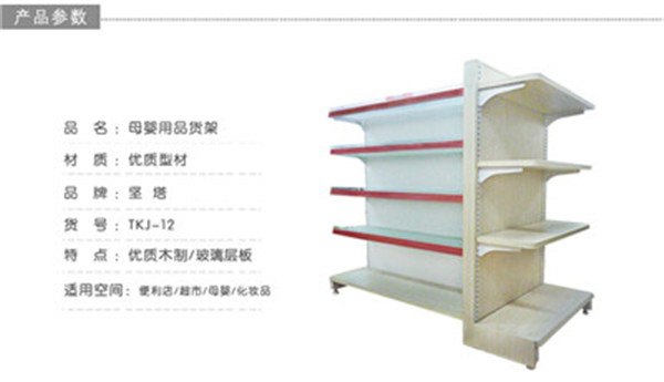 母婴店展示柜 高品质母婴展示柜订做费用 坚塔供