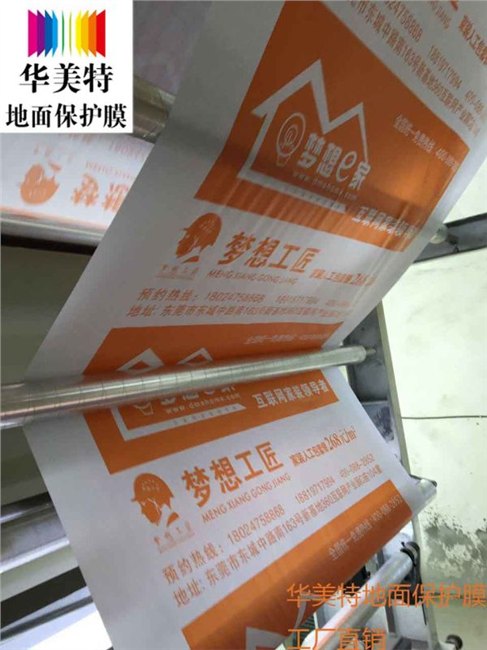 装修中，不能省的地面保护膜