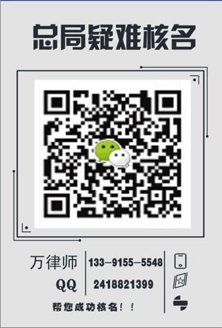 公司名称变更加急疑难办理