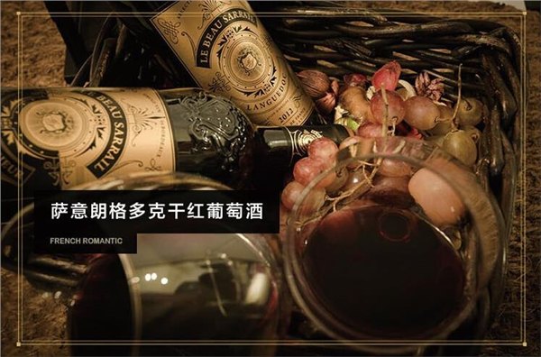 红酒加盟法国红酒加盟代理葡萄酒加盟萨意法国红酒萨意酒庄供