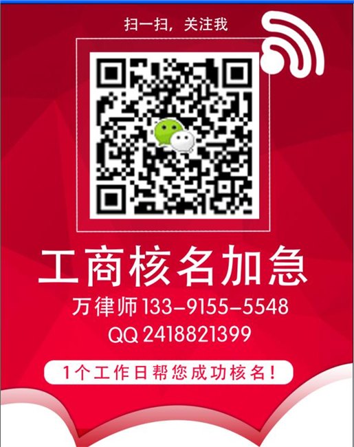 含国际公司名称核准