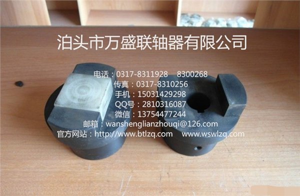 SL系列中心滑块联轴器 SL系列中心滑块联轴器制造