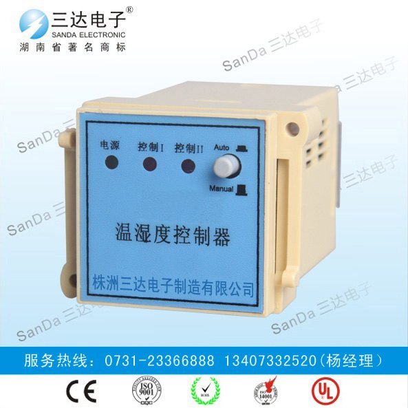 三达直销温湿度控制器R2W-H
