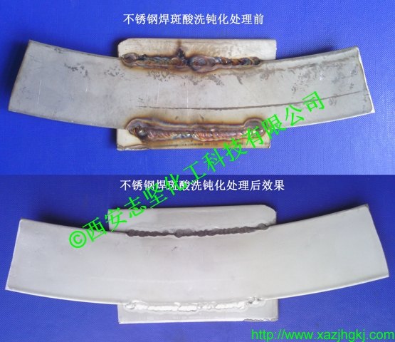 常州苏州不锈钢【焊斑黑点】酸洗钝化膏