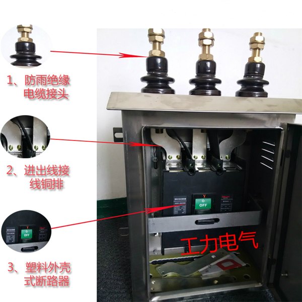 配变低压保护开关箱630A/800A有哪些重要组成构件