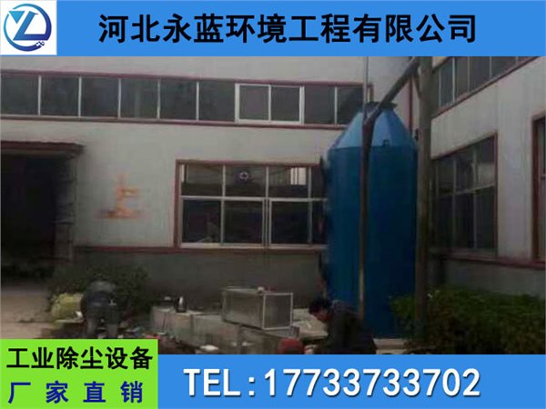 河北抛光车间粉尘处理 高温烟气处理工程