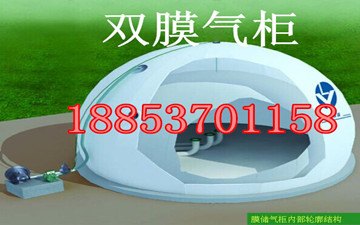 供应双膜气柜、沼气工程专用