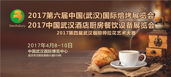 2017中国武汉酒店餐饮厨房设备展览会