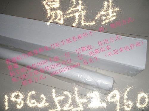 粘尘纸卷  供应苏州奇易特生产销售
