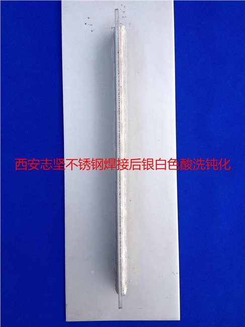 沈阳不锈钢酸洗液   天津不锈钢酸洗液
