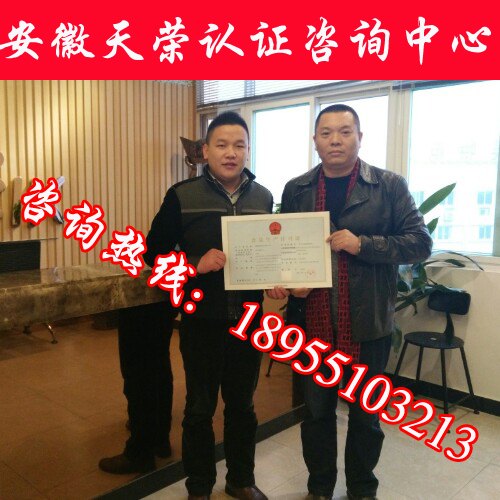 滁州建筑企业9001办理，安庆CCC认证权威机构