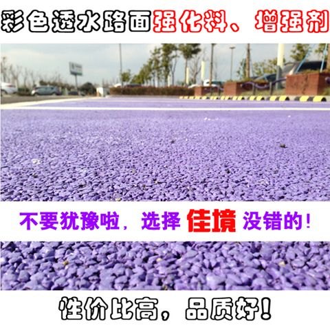 太原透水混凝土厂家，佳境生态，生态透水混凝土