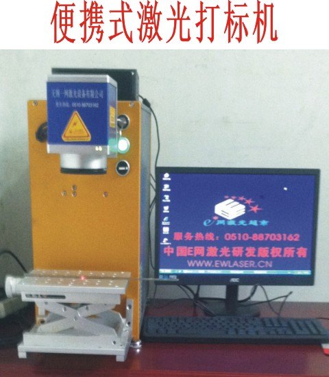 宁波便携式CO2激光打标机、宁海光纤镭射机、余姚打码机总代理/无锡一网