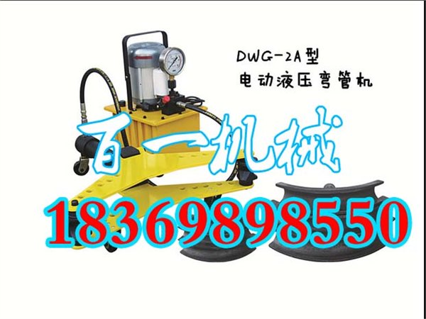 电动液压弯管器 立式折弯机行业领先