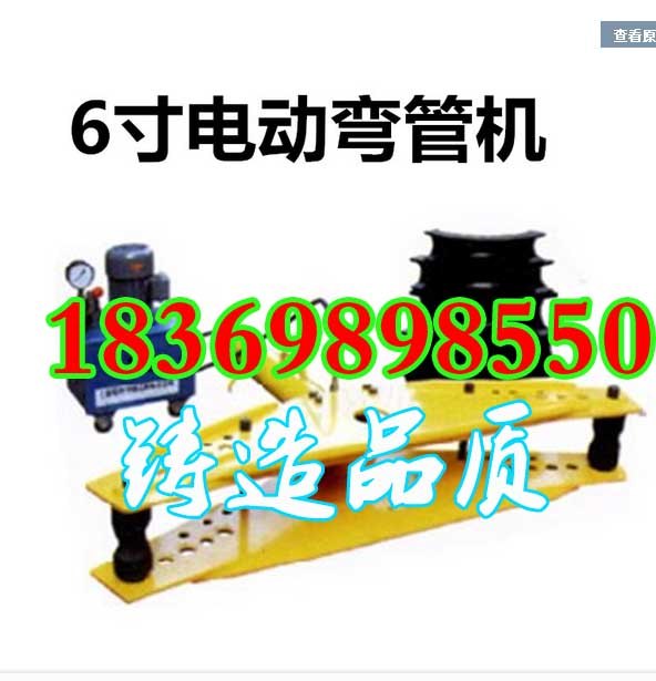 电动液压弯管机 圆管折弯机 专家推荐