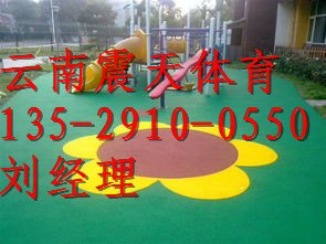 墨江幼儿园地胶铺设，普洱幼儿园EPDM