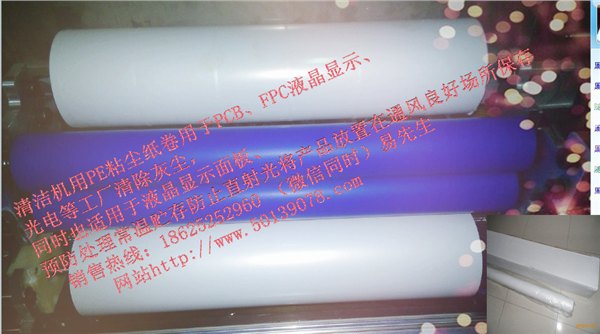 机用粘尘纸卷
