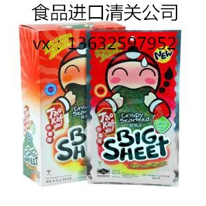 菲律宾食品进口报关指南