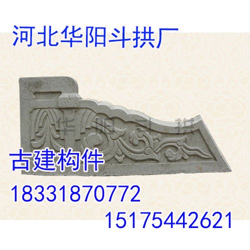 河北古建构件，河北古建构件价格，华阳斗拱用事实说话