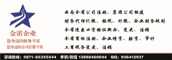 云南进出口资格证办理材料/昆明公司注册所需材料
