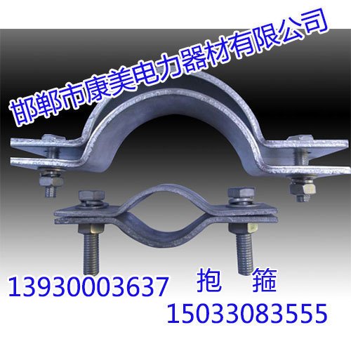 抱箍价格，抱箍生产厂家，康美电力金具