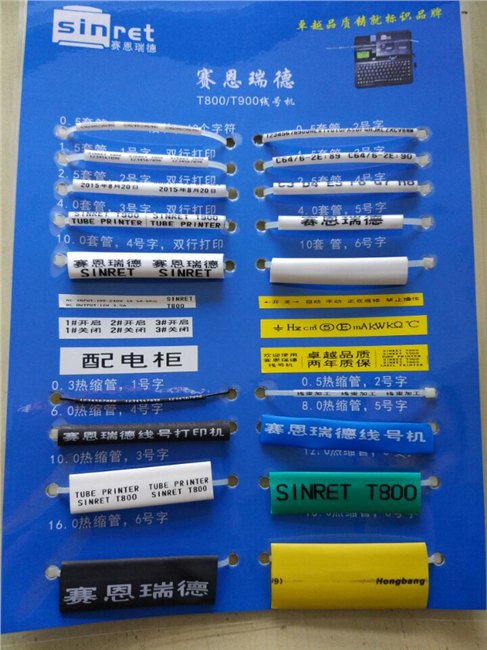 通信设备线缆套管代加工打印商家线号机销售代理