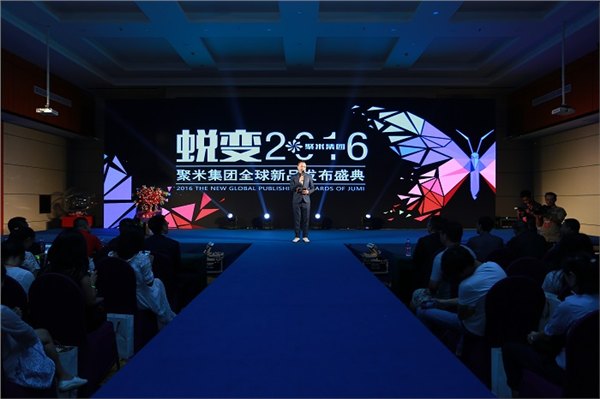广州化妆品微商品牌发布会活动策划公司