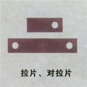 对拉片、拉片、止水钢板