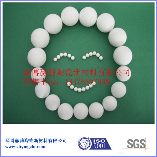 山东淄博厂家生产9295含量高铝球